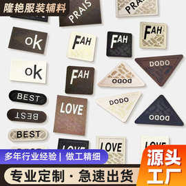 服装领标印唛丝印布标水洗标织唛衣服商标唛头织边带印刷logo