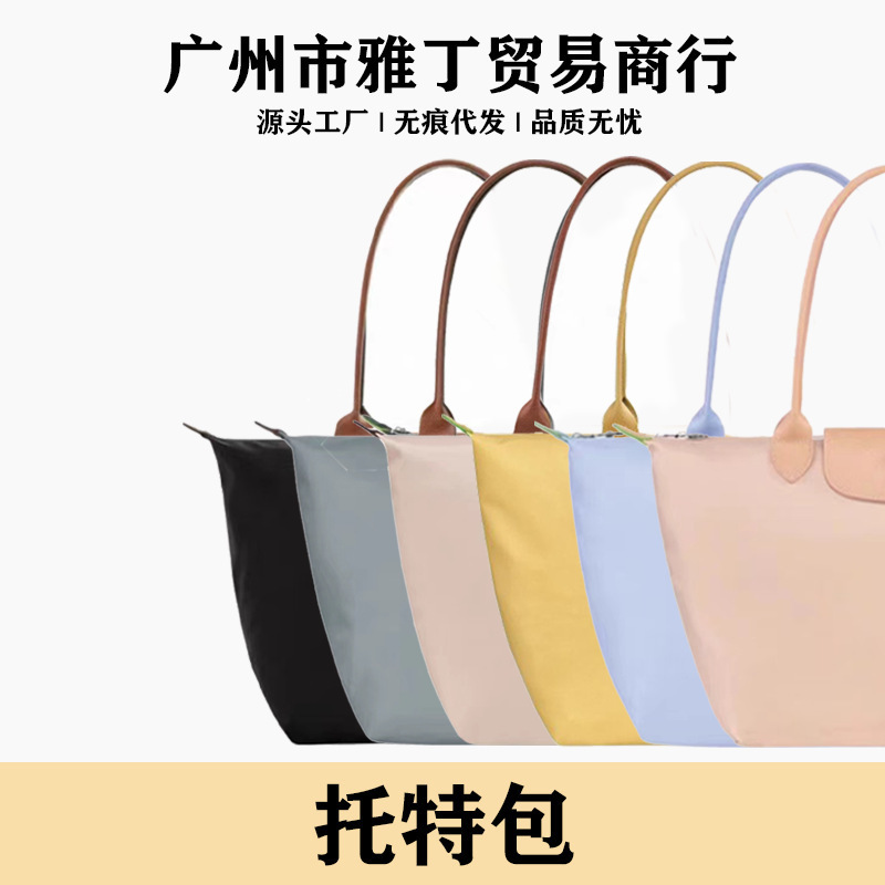 Guangzhou Yadeng Trading Lx-Tote Bag Large Capacity Foldable Waterproof Nylon Underarm Bag