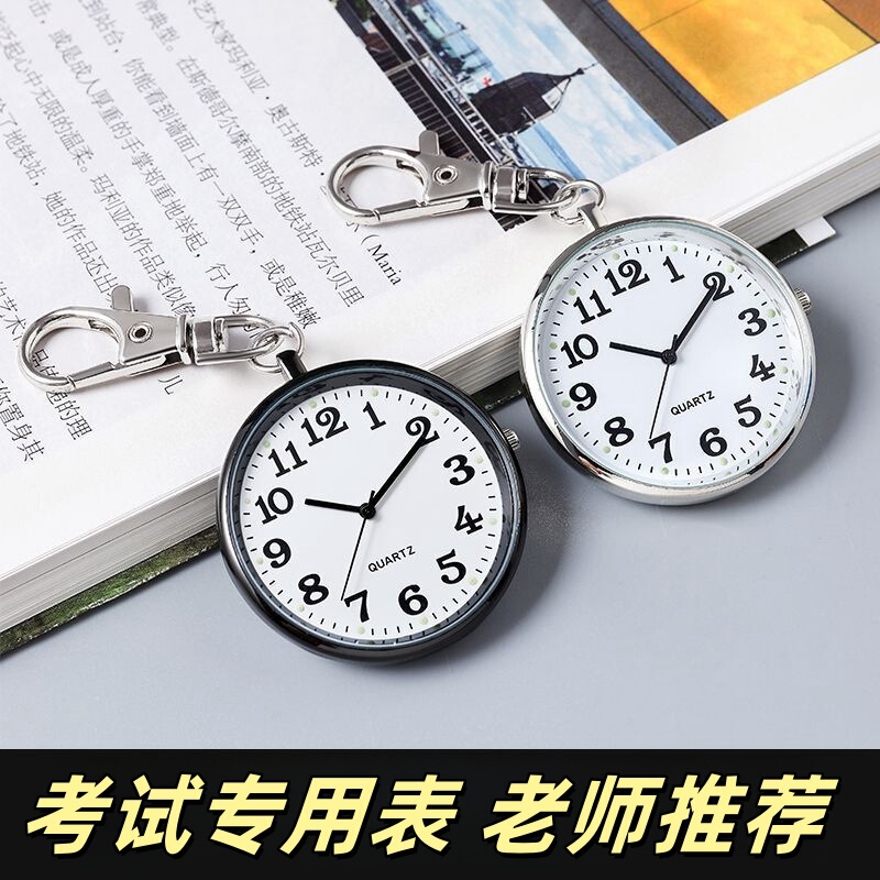 Large Digital Clear Luminous Watch Keychain Hanging Watch Nurses' Watch Special for Student Examination Quartz Watch Pocket Watch Small Hanging Watch Large Digital Clear Luminous Watch Keychain Hanging Watch Nurses' Watch Special for Student Examination Quartz Watch Pocket Watch Small Hanging Watch