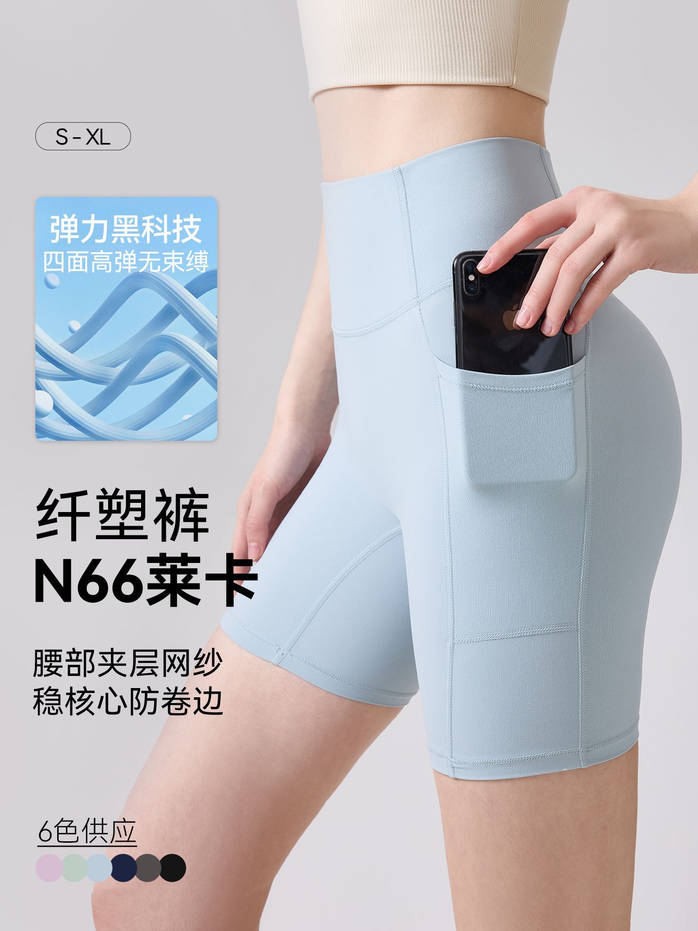 Verano nuevo N66 Laica alto elástico ángulo plano pantalones cortos de yoga apretados bolsillos grandes dobles cintura y abdomen para elevar el estómago
