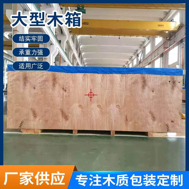 木箱高承重包装木箱 大型机械运输包装木箱 运输物流托运包装木箱