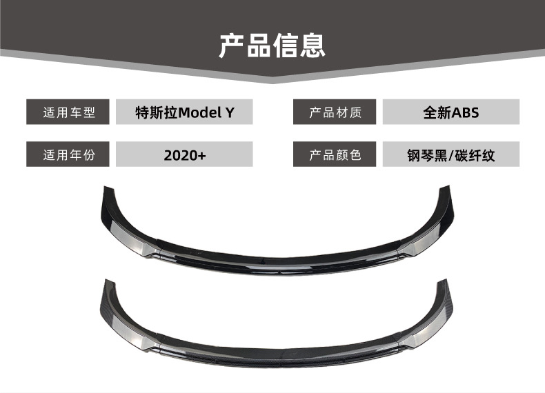 Suitable for Tesla Model Y 2020+ Front Lip, Front Spoiler, Exterior Modification Accessories