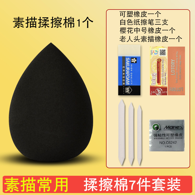 마찰면 1개(종이 지우개 펜 + 플라스틱 지우개 + 벚꽃 지우개 + 노인 머리 지우개 보내기)