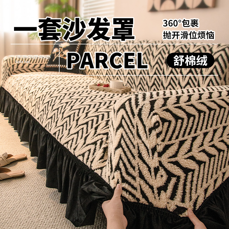 High-End Skirted Sofa Cover 2026 New Winter Plush Sofa Cover All-Inclusive Universal Cover Anti-Cat Scratch Protective Cover
