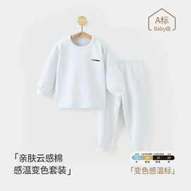 婴儿保暖内衣春秋套装纯棉宝宝秋衣秋裤打底衣儿童全棉两件套睡衣