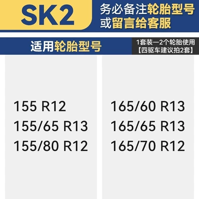 Car Rubber Anti-Skid Chain, Car, Tire snow chain - xsk2-set-of-2-rounds