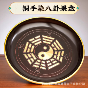 Dish for Home Brass Fruit Dish Tribute Dish Daoist Gossip Dish Dish Fruit Dish