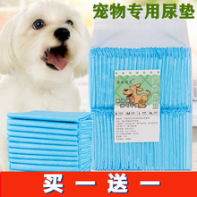 狗狗尿垫100片宠物用品泰迪除臭尿不湿吸水垫尿片猫一次性隔尿垫