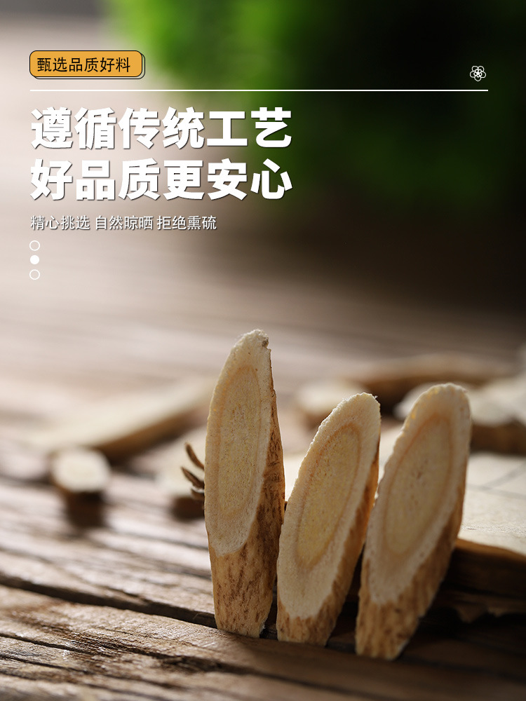 Astragalus and Cornus Herbal Slices Huang Qi Shan Zhu Yu 85g Dried Herb Blend for Decoction and Tea quality and texture
