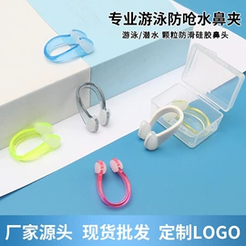 泳镜;泳帽;游泳辅助用品