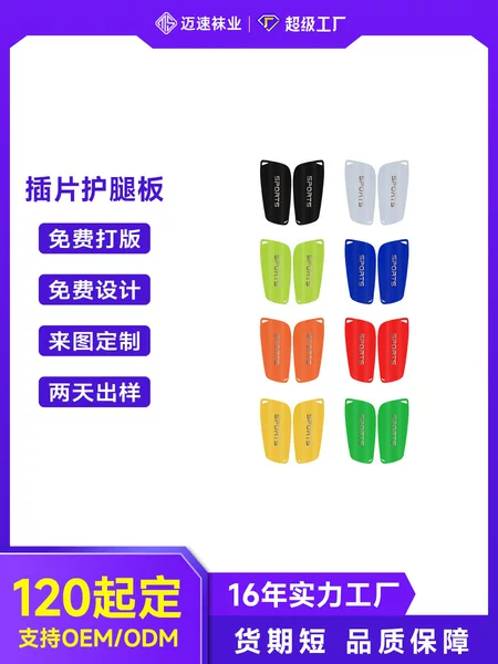 Leg Guards, Custom Insert-Type Adult Foot Guards, Kidsren's Thickeneded Double-Layer Guards, Heat Transfer Shin Guards, Calf Guards