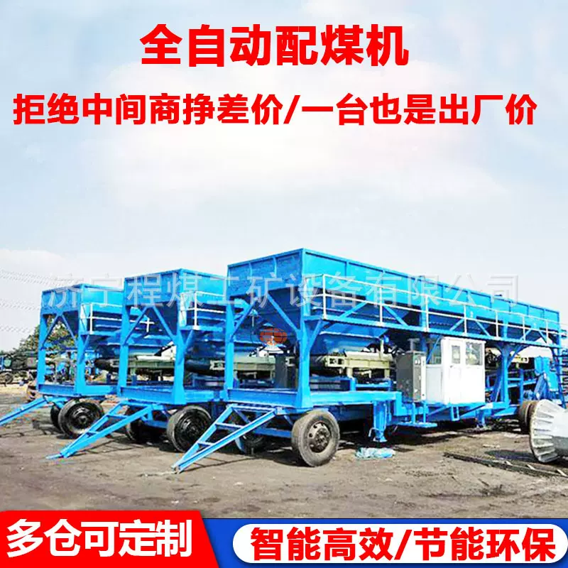 定制多功能配煤机 电脑控制精确称重配煤设备配煤机加破碎 四仓配