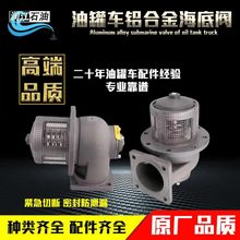 油罐车海底阀配件欧标气动铝合金紧急切断阀DN100 内置气缸修理包