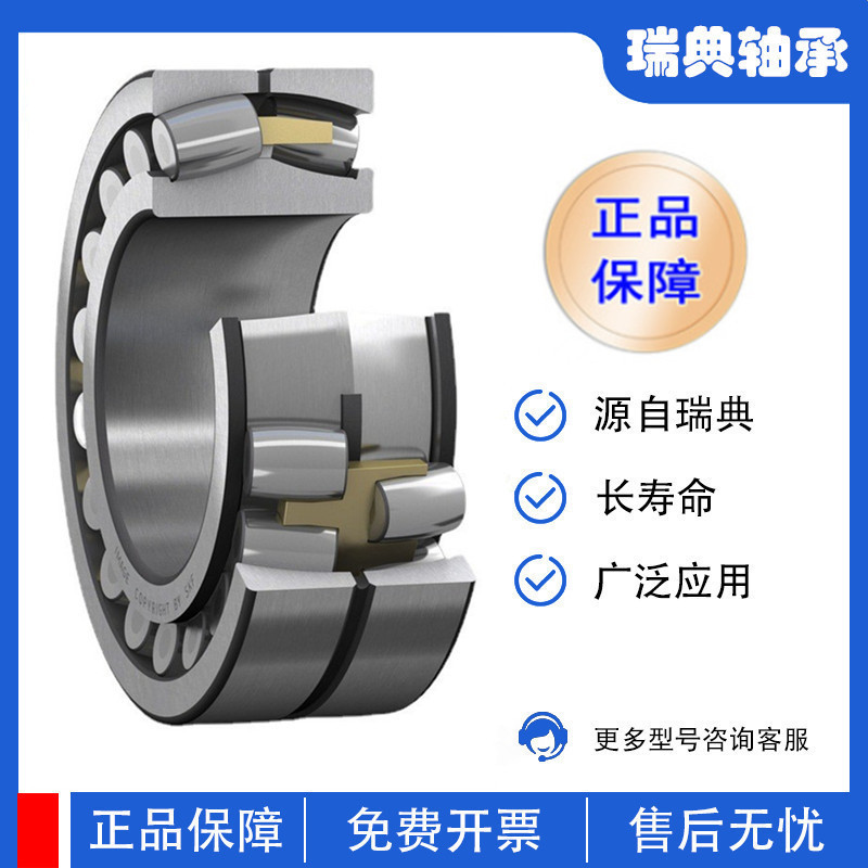 瑞典SKF轴承24180ECA/W33  SKF调心滚子轴承24180ECAK30/W33