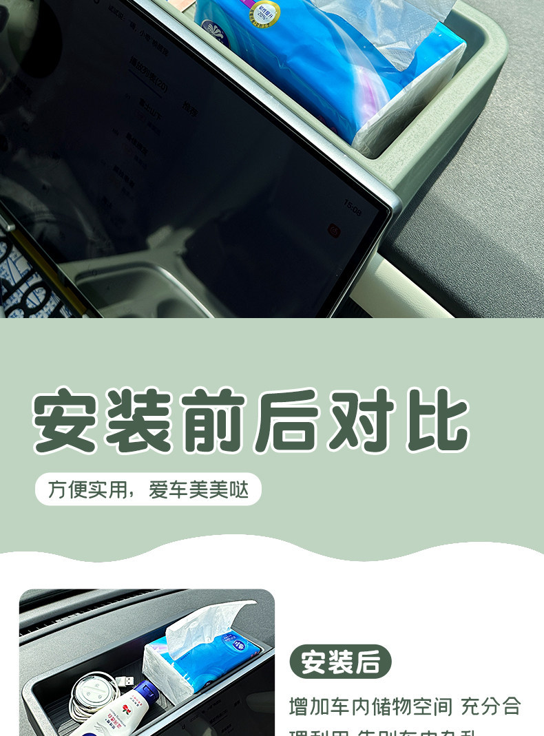 Suitable for Chery QQ3EV rear screen storage box, central control screen rear storage box, car interior decoration accessories
