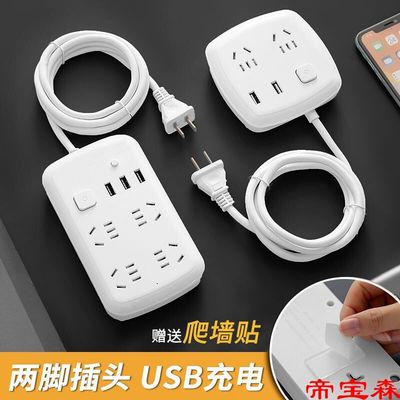 Pin socket extended line Plug In Panel multi-function usb Inserted row household Platoon and insertion desktop Flapper