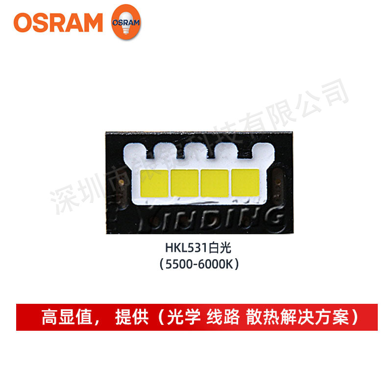osramŷ˾��led����3868 KW HKL531��22W���ʵ��� ������ƹ�Դ