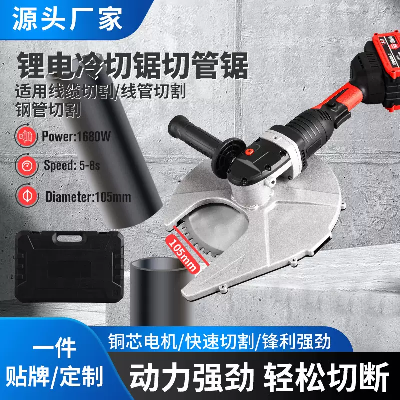 锂电冷切锯切管锯扁钢角钢方管圆管槽钢钢管线缆切割机锂电便携