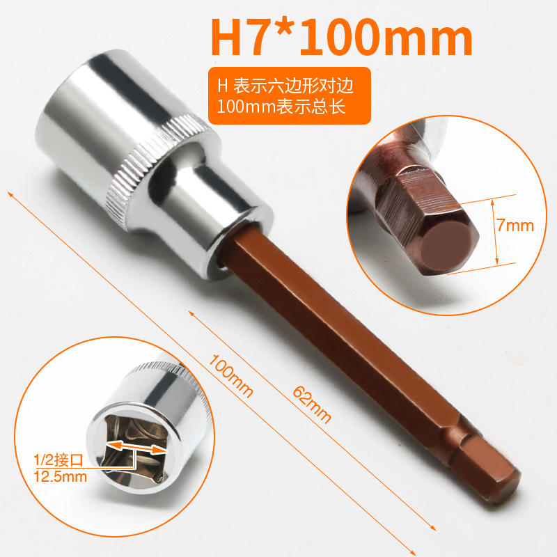 manguito de manguito hexagonal interno, gran explosión alargada, cabeza de lote hexagonal interno, llave eléctrica, cabeza de manguito de tornillo hexagonal interno