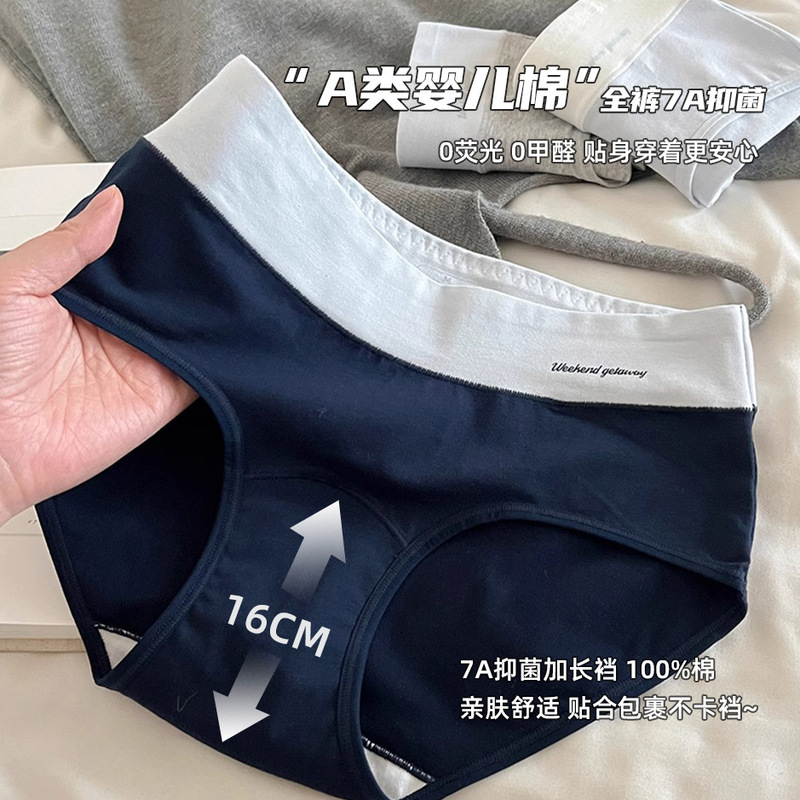 Underwear girls cotton ladies briefs 2025 new 7A antibacterial extended crotch plus size waist sports shorts