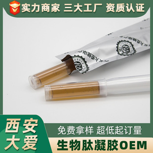 Biopeptide Gynecological Private Gel Herbal Female Private Care Bacteriostatic Gel OEM Manufacturer