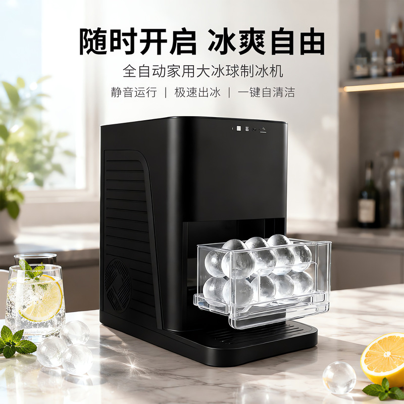 Spherical ice maker, for cross-border trade, household use, whiskey, fully automatic round ice cube production, direct from the manufacturer, ball ice Spherical ice maker, for cross-border trade, household use, whiskey, fully automatic round ice cube production, direct from the manufacturer, ball ice