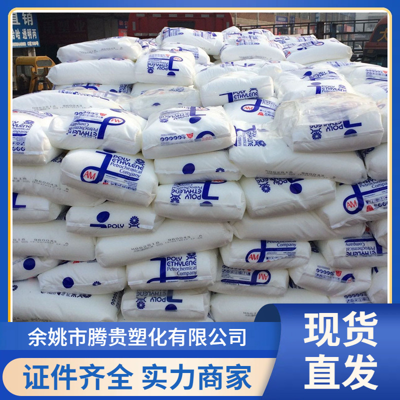 HDPE  EX5 透明级 吹塑级 高密度聚乙烯 中等硬度 高韧性hdpe板材