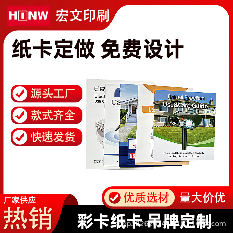 Company Enterprise Riding Nail Product Catalog Album Picture Album Printing Customized Color Page Product Catalog Instruction Poster