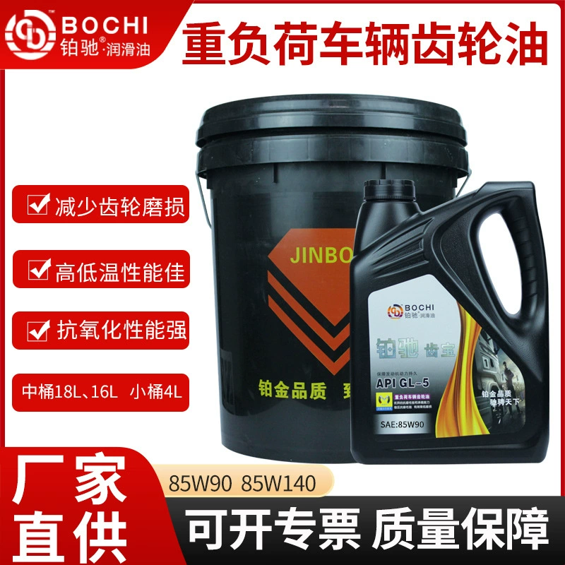 85w90 трансмиссионное масло автомобильный Грузовик трехколесный механическая коробка передач дифференциальное масло тяжелая нагрузка масло задней оси