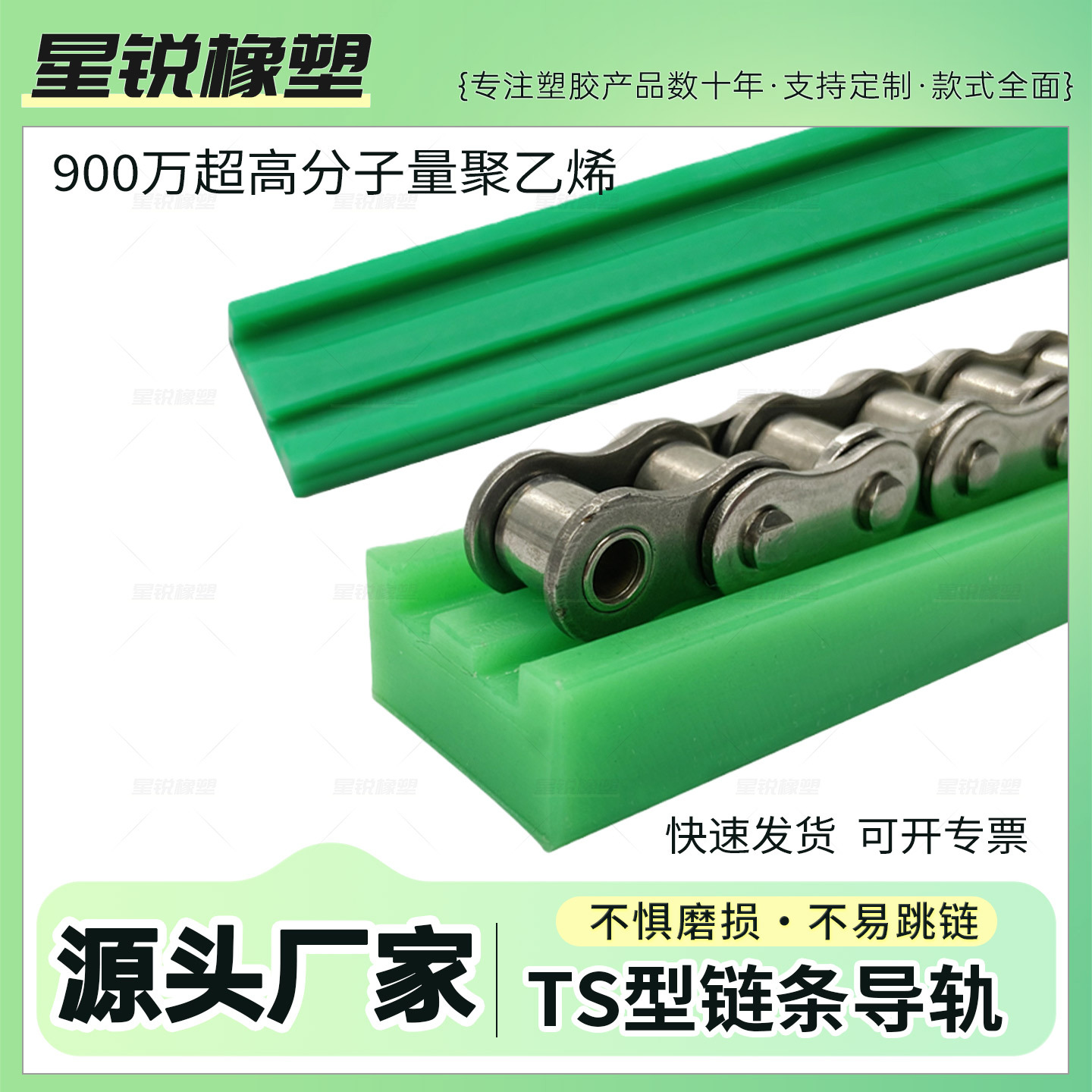 聚乙烯链条导轨TS型工业尼龙轨道山字型0810B高分子耐磨滑轨导条