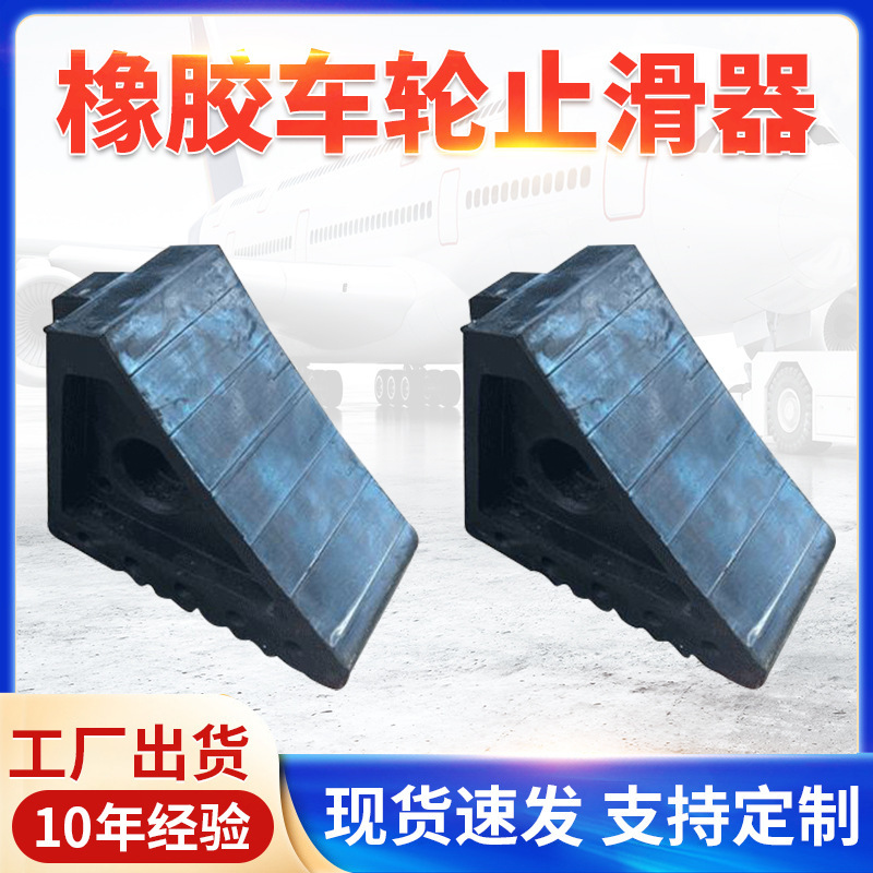 Rubber Wheel Stopper Traffic Safety Facility Parking Space Locator Stopper Rubber Car Stopper Fixed