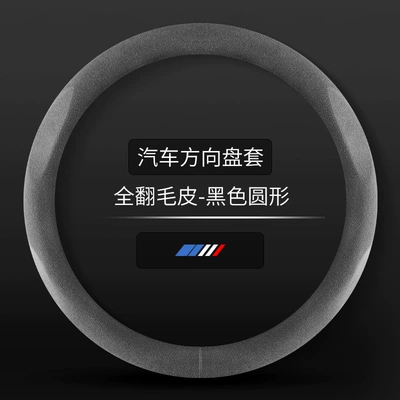 Steering wheel cover – Leather Handlebar Cover Anti-Slip - round-suede-black-without-label-standard