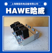 现货哈威BVP 1 S/B 1,5-WG 230截止换向阀hawe电磁阀