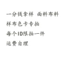 样布面料布料色卡