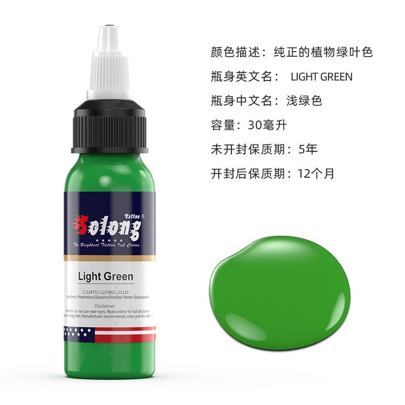 Tinta para Tatuajes de Dragón Bordado 30ml, Set de Pigmentos Coloridos para Tatuajes, Tinta para Tatuajes con MSDS, Suministro Exclusivo Transfronterizo para Equipos de Tatuaje