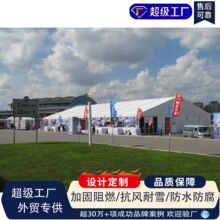 人字顶仓储房户外展览帐篷铝合金蓬房大型展览篷房铝合金展会篷房