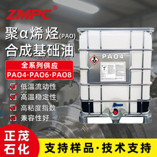 ��ïʯ�� PAO4 ��&alpha;ϩ�N�ϳɻ��A�� ��ճ�؝��� �����͓]�l�䷽��