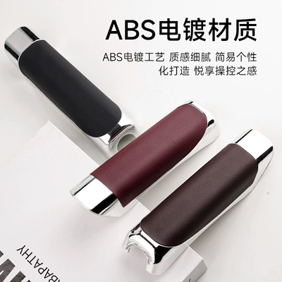 Handbrake Cover, Sürətlər qutusu və əl tormozu başlıqları