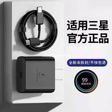 【官方正品】适用三星充电器线快充s23ultra/s22/fold4/fold3/zfl
