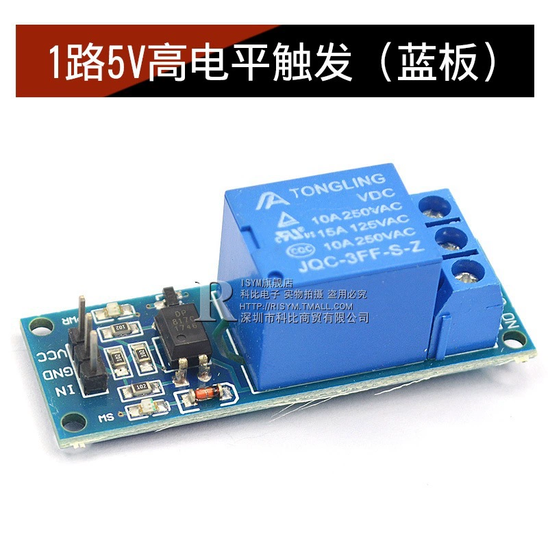 Модуль реле 1 2 4 6 8 8V12V24V с световым связыванием изоляции триггер высокого/низкого уровня развивающий