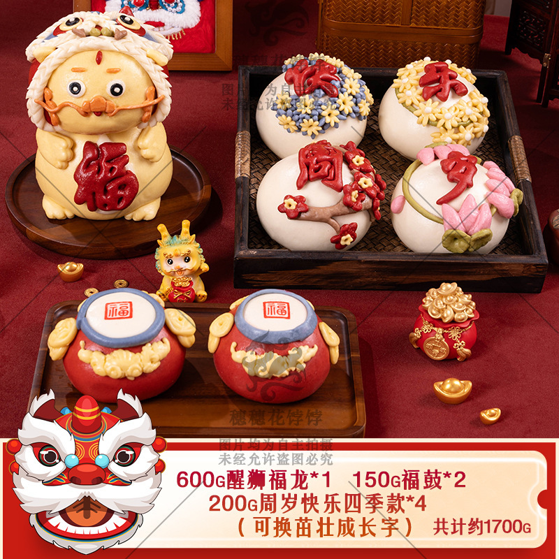 赤ちゃんの最初の誕生日、獅子舞、饅頭、花饅頭、生菓子、満月、百日、手作りの果物と野菜のジュース、花饅頭|undefined