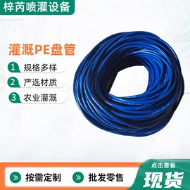 灌溉工具;园艺灌溉工具;其他农业机械