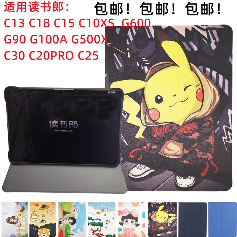 Suitable for Reading Boy C70 C6Pro K3 C70Pro C35 Protective Cover Q10 V6 V8 Silicone All-Inclusive Leather Cover Suitable for Reading Boy C70 C6Pro K3 C70Pro C35 Protective Cover Q10 V6 V8 Silicone All-Inclusive Leather Cover