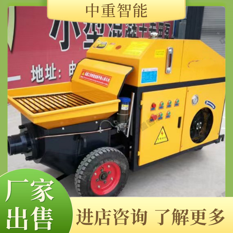 厂家出售性能稳定小型混凝土浇筑泵 移动方便小型混凝土浇筑泵