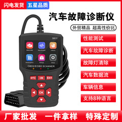 自動車診断ツール検出器エンジン故障診断器データストリーム性能テストobdデコーダ