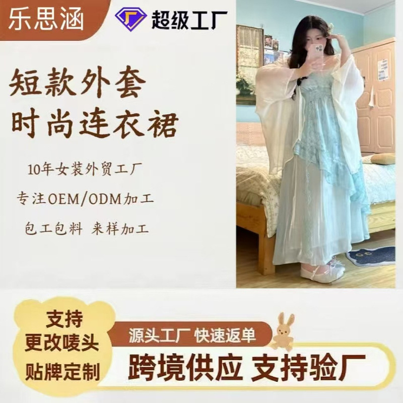 Plus-Size Women's Summer Dress Set with Lace Trim, Tie-Dye Long Dress, Slimming Cardigan, Tummy-Covering, Sun-Protective Plus-Size Women's Summer Dress Set with Lace Trim, Tie-Dye Long Dress, Slimming Cardigan, Tummy-Covering, Sun-Protective