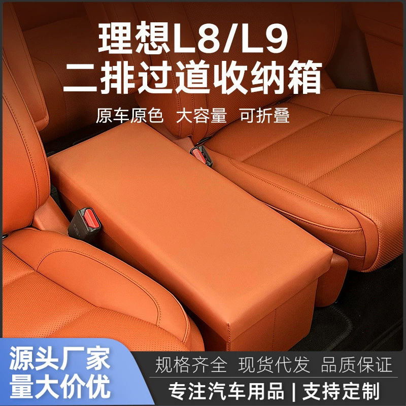 Идеальный органайзер L9/L8, органайзер для хранения в проходе второго ряда, складной центральный органайзер под сиденье, аксессуары для тюнинга автомобиля