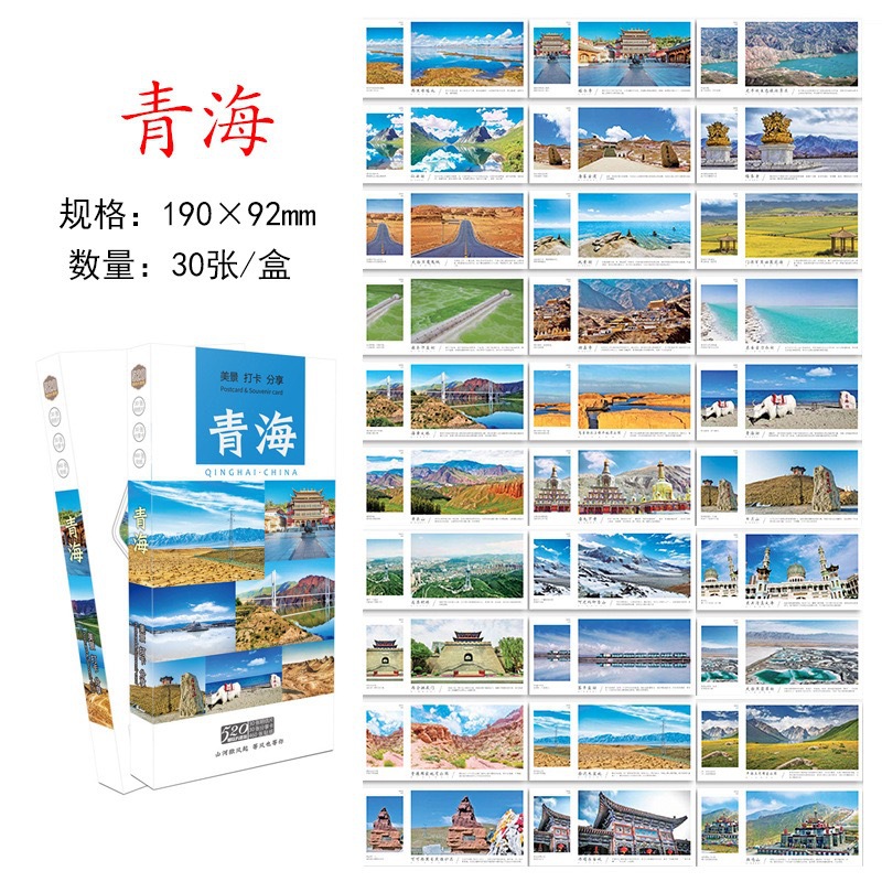 Cảnh đẹp & chia sẻ thẻ đăng ký Qinghai