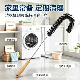 跨境洗衣机缝隙刷内筒可弯曲毛絮清洁刷多规格加长滚筒管道清洁刷
