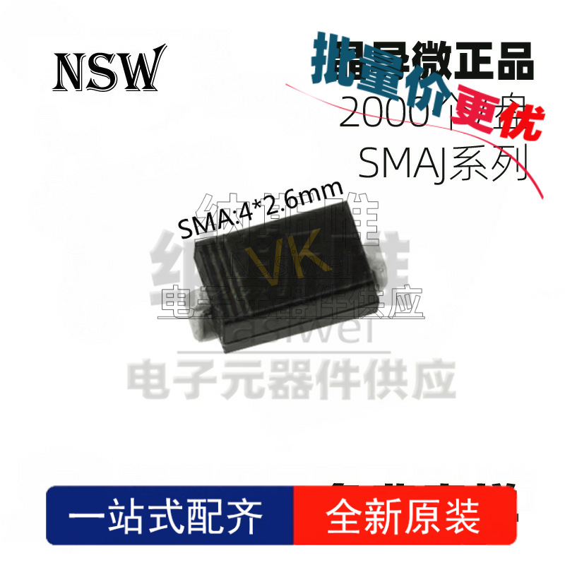 50个 原装 TVS二极管/SMAJ130CA 编带 丝印：VK 双向 全新